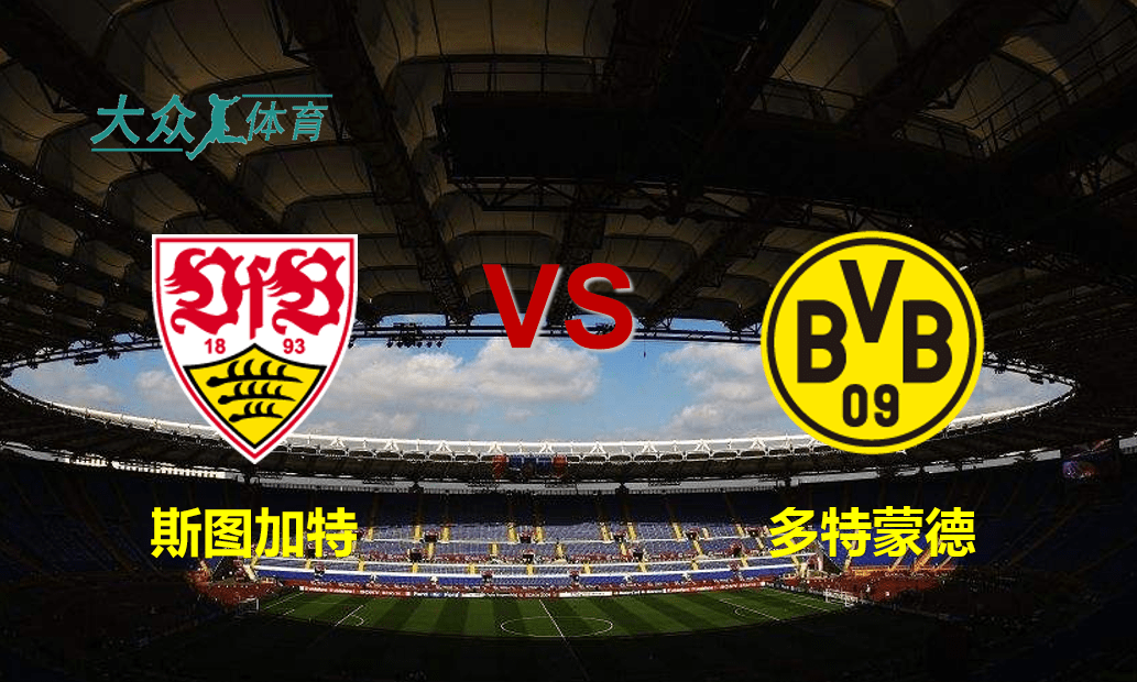 斯图加特目标坚守主场取胜不容易的简单介绍 斯图加特目标坚守主场取胜不容易的简单介绍