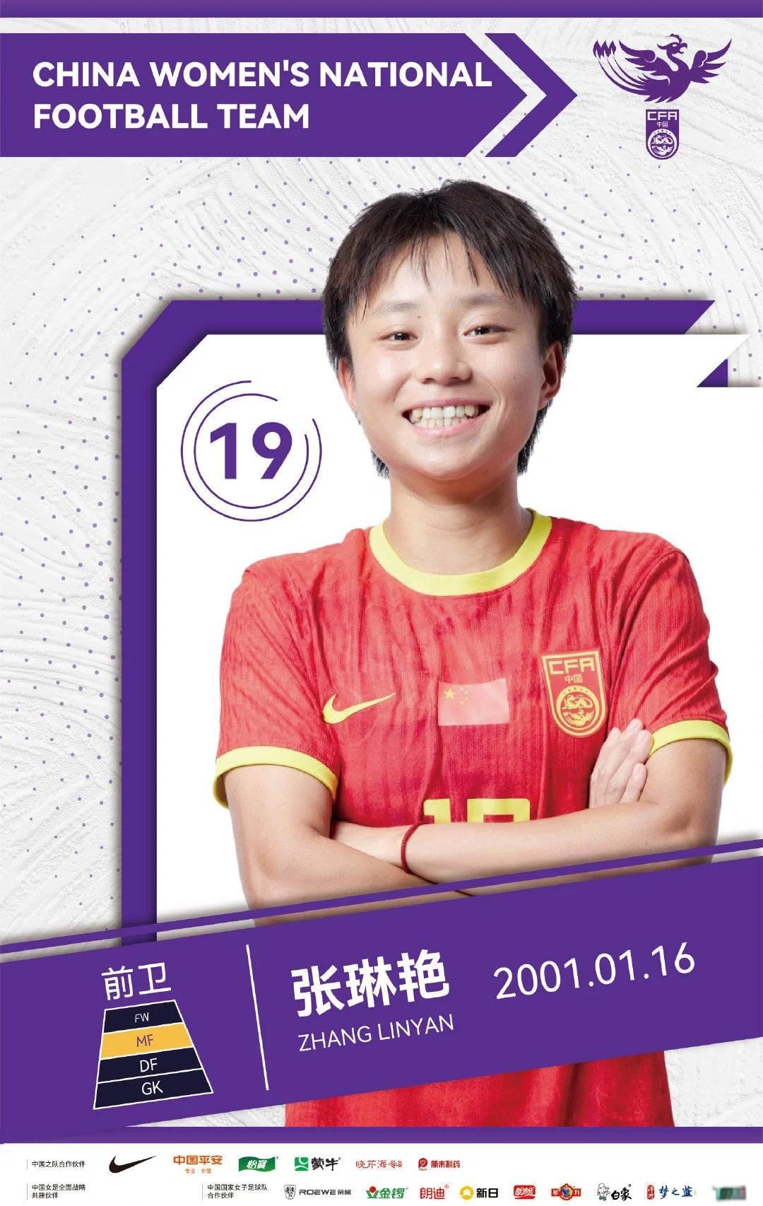 半岛体育官方-关于奥斯陆赛场上，世界效力的中国女足崛起的信息