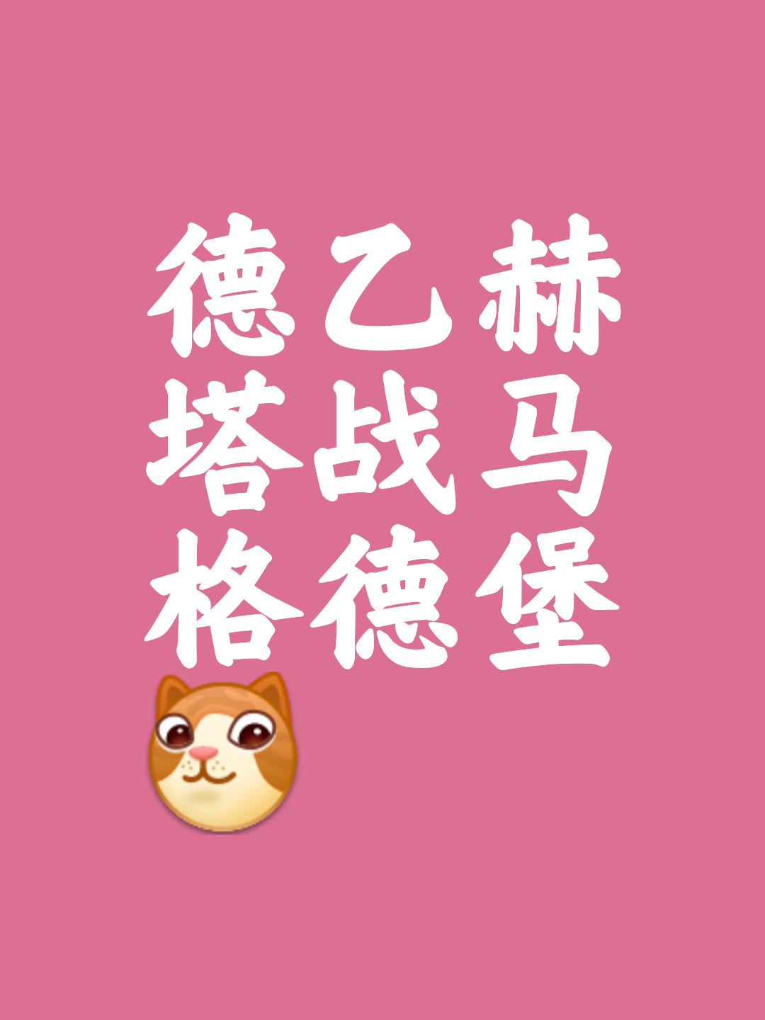 半岛体育中国官网-柏林赫塔迎战泽尼特，赛场上演恶战的简单介绍