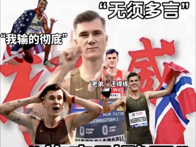 英国田径选手破纪录获得金牌,引发热议 英国田径选手破纪录获得金牌,引发热议