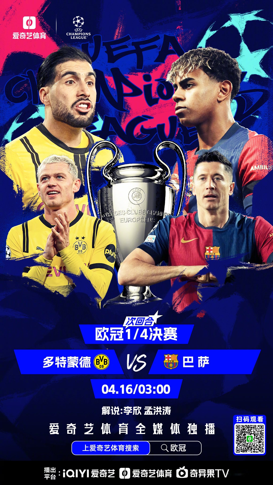 惊心动魄!欧预赛强队巅峰对决激烈的简单介绍 惊心动魄!欧预赛强队巅峰对决激烈的简单介绍